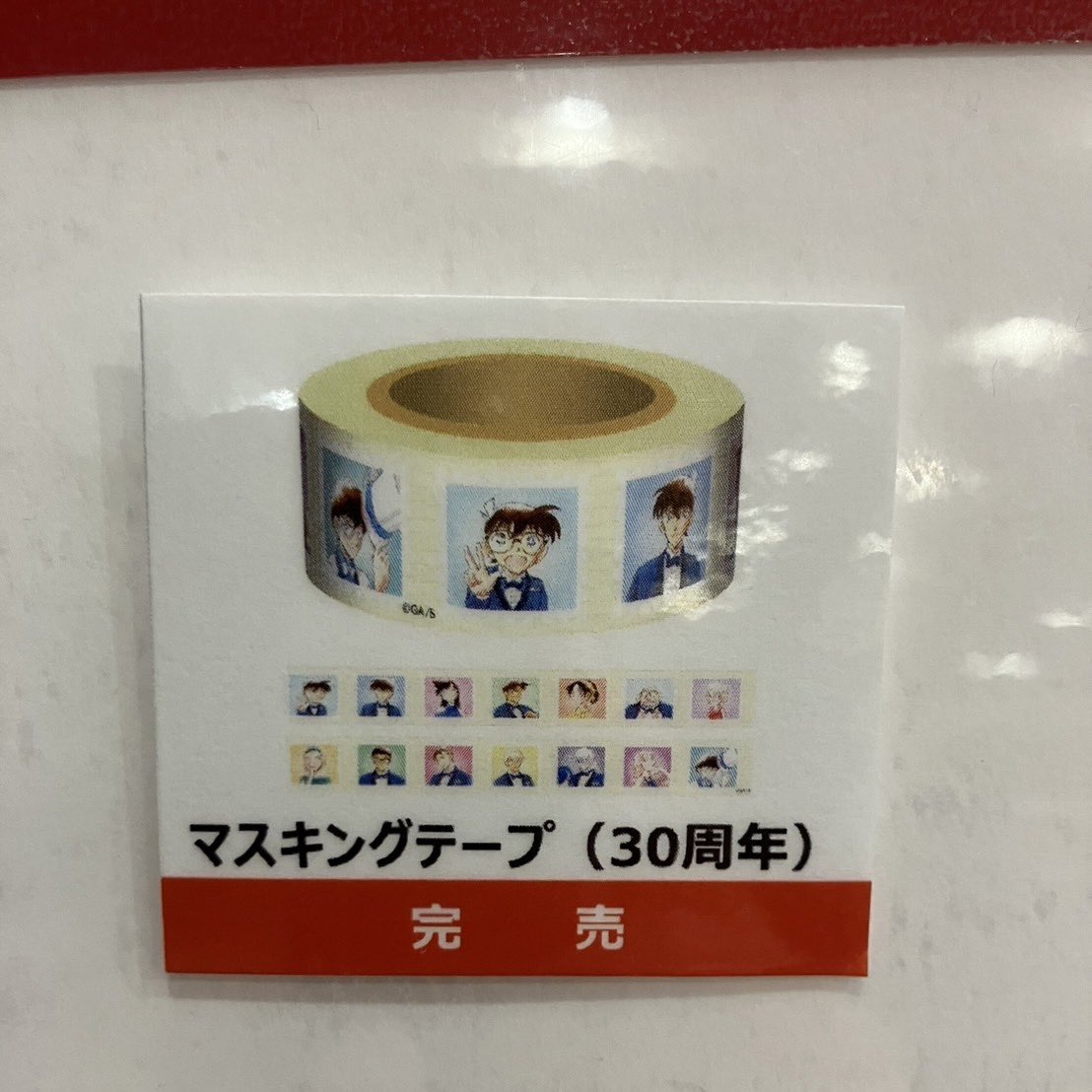 好評開催中✨✨ #連載30周年記念名探偵コナン展 #松山会場 【グッズ
