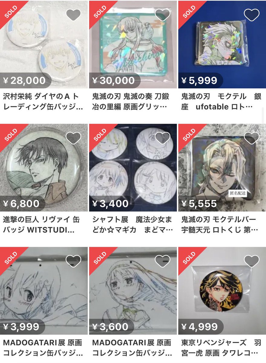 ブックオフでこれだけ見てくれ】 “原画デザイン”の缶バッジ 上振れし