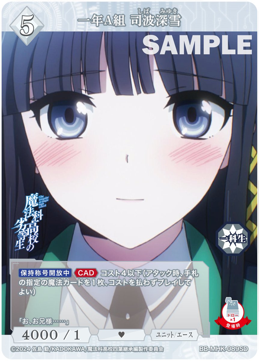 BDカード紹介】 2026年2月27日(金)発売、スターティングデッキ アニメ