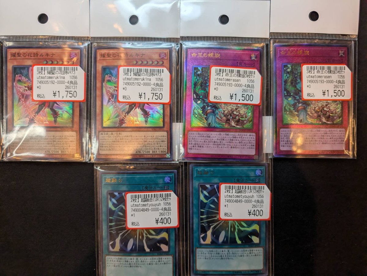 遊戯王 セット情報🔔】 こちらの2枚、3枚セットを販売いたします