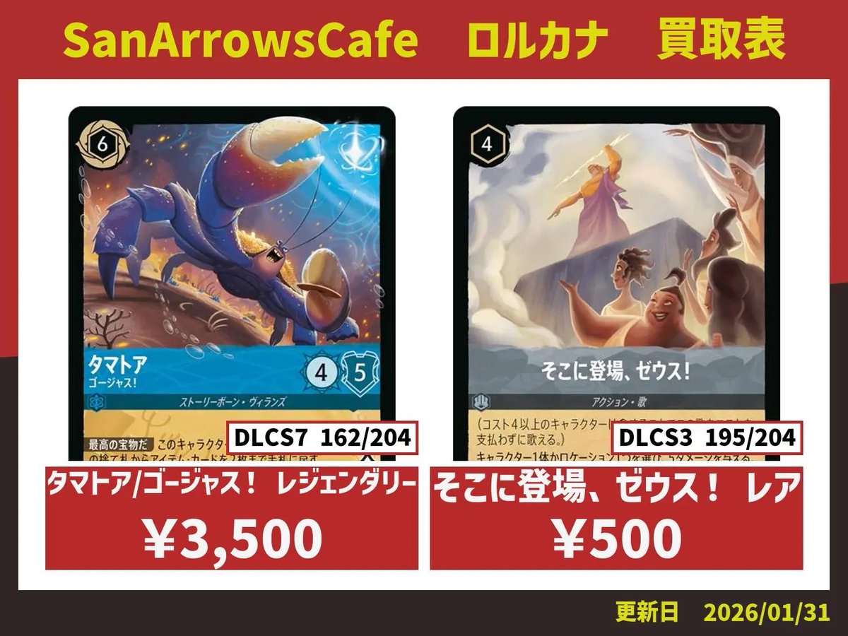 ロルカナ タマトア ゴージャス！ 4枚セット ロルカナ タマトア