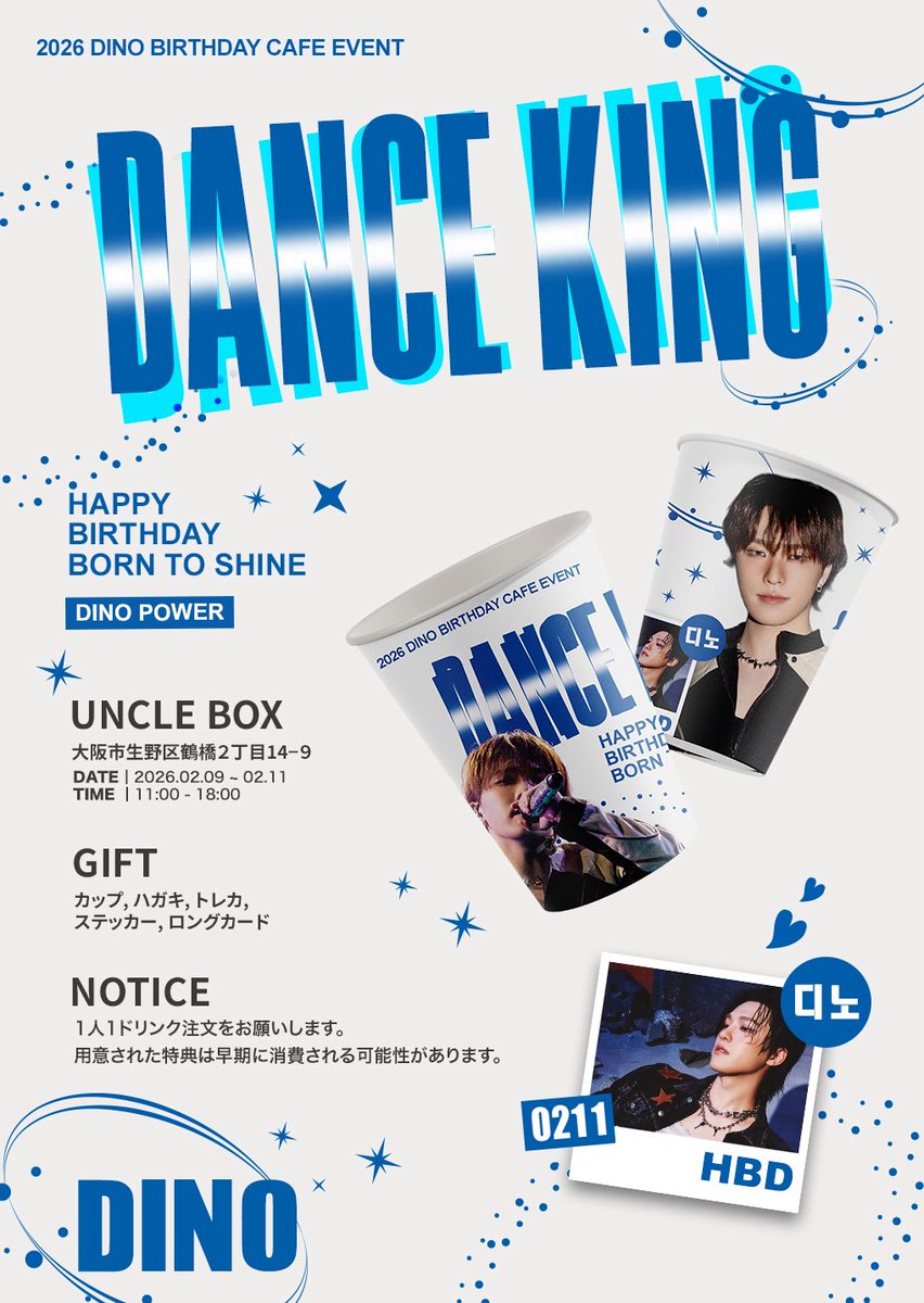 𝟐𝟎𝟐𝟔 𝑫𝑰𝑵𝑶 𝑫𝑨𝒀 𝑪𝑨𝑭𝑬 𝑬𝑽𝑬𝑵𝑻 🎉 #seventeen ディノ