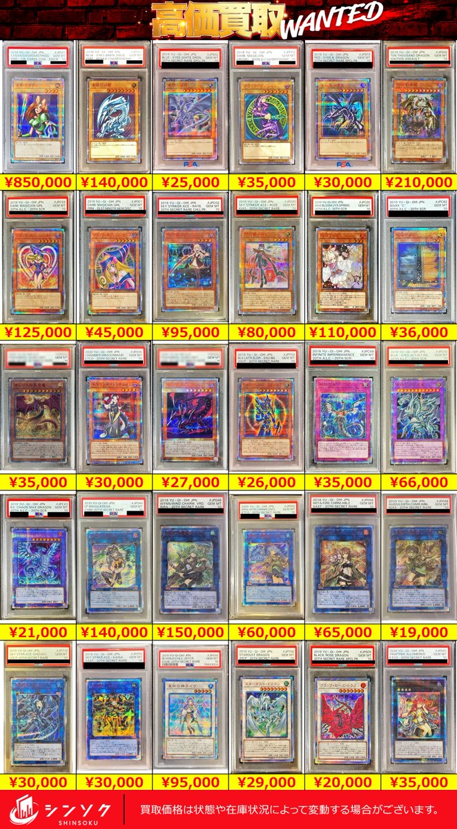 遊戯王PSA、素体 PSA10青眼の白龍（レリーフ）108万円買取 PSA10 EHERO