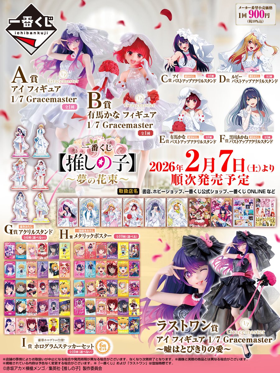 推しの子】グッズまとめ売り❗️ S115349506 - その他稼働品