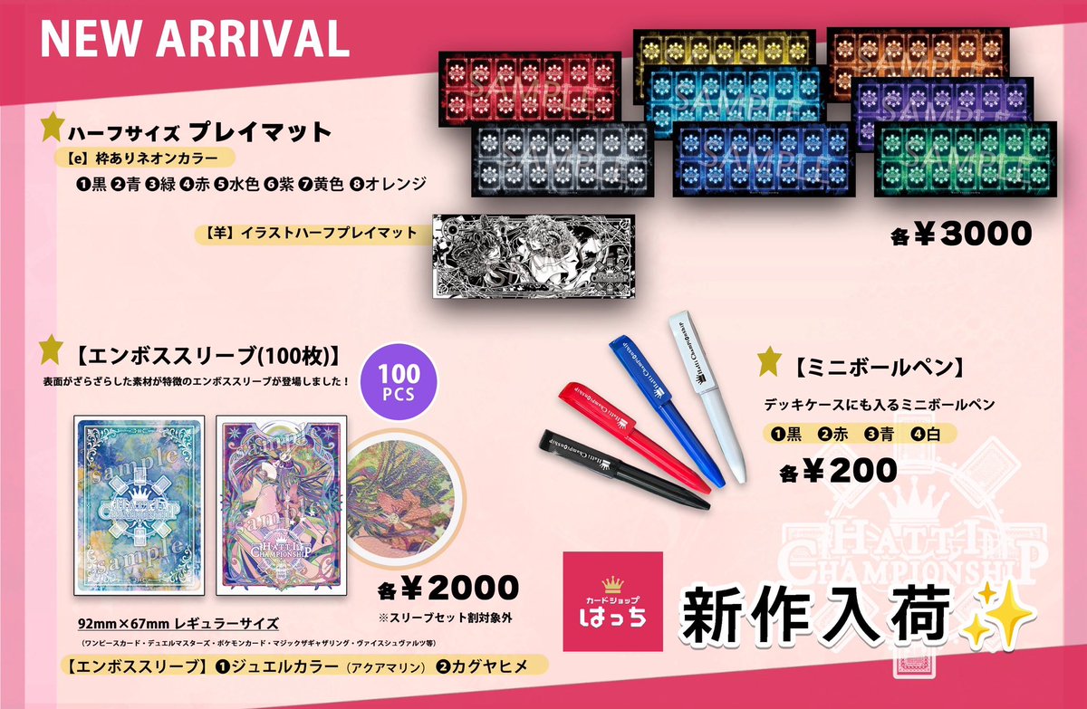 はっちcs｜遊戯王 (@hatti_Official) / Posts / X