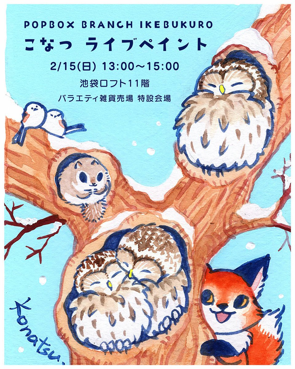 こなつ (@konatsu_tunacan) / Posts / X