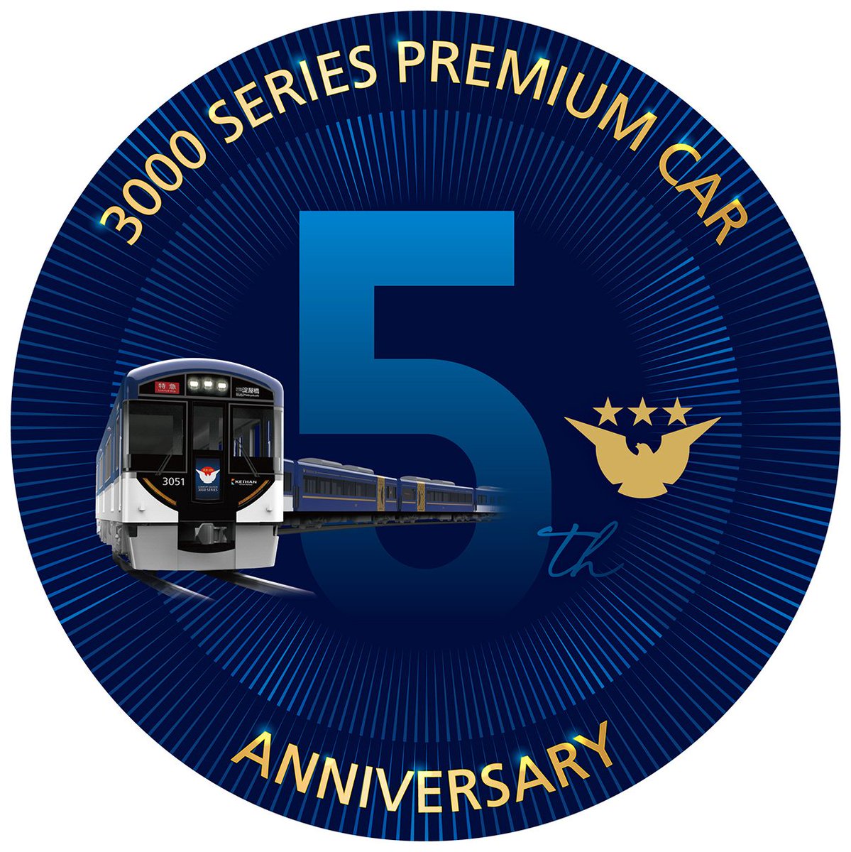本日1/29(木)より、3000系プレミアムカー デビュー5周年を記念した