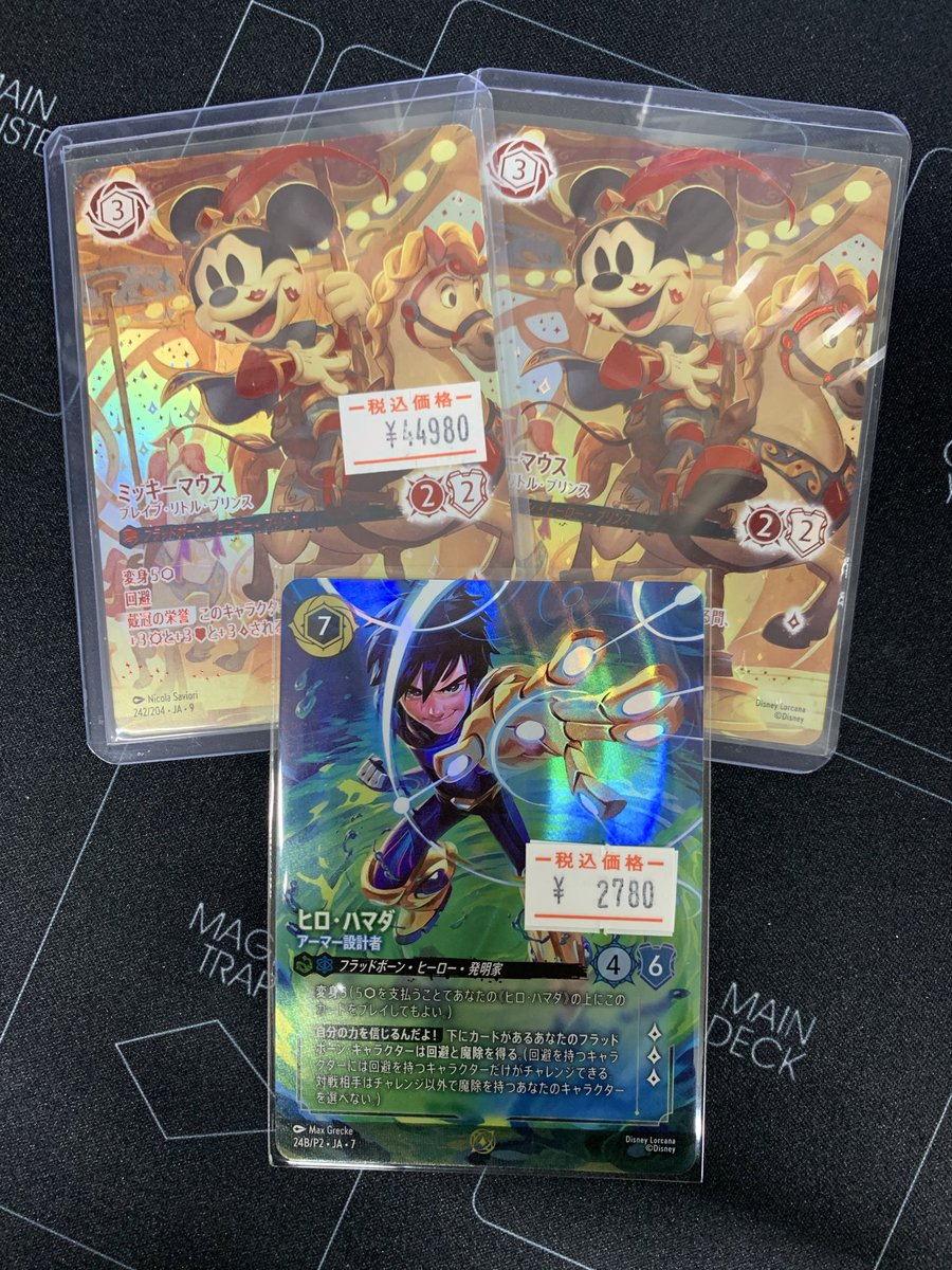 ミッキーマウス ブレイブ・リトル・プリンス アイコニック 1枚