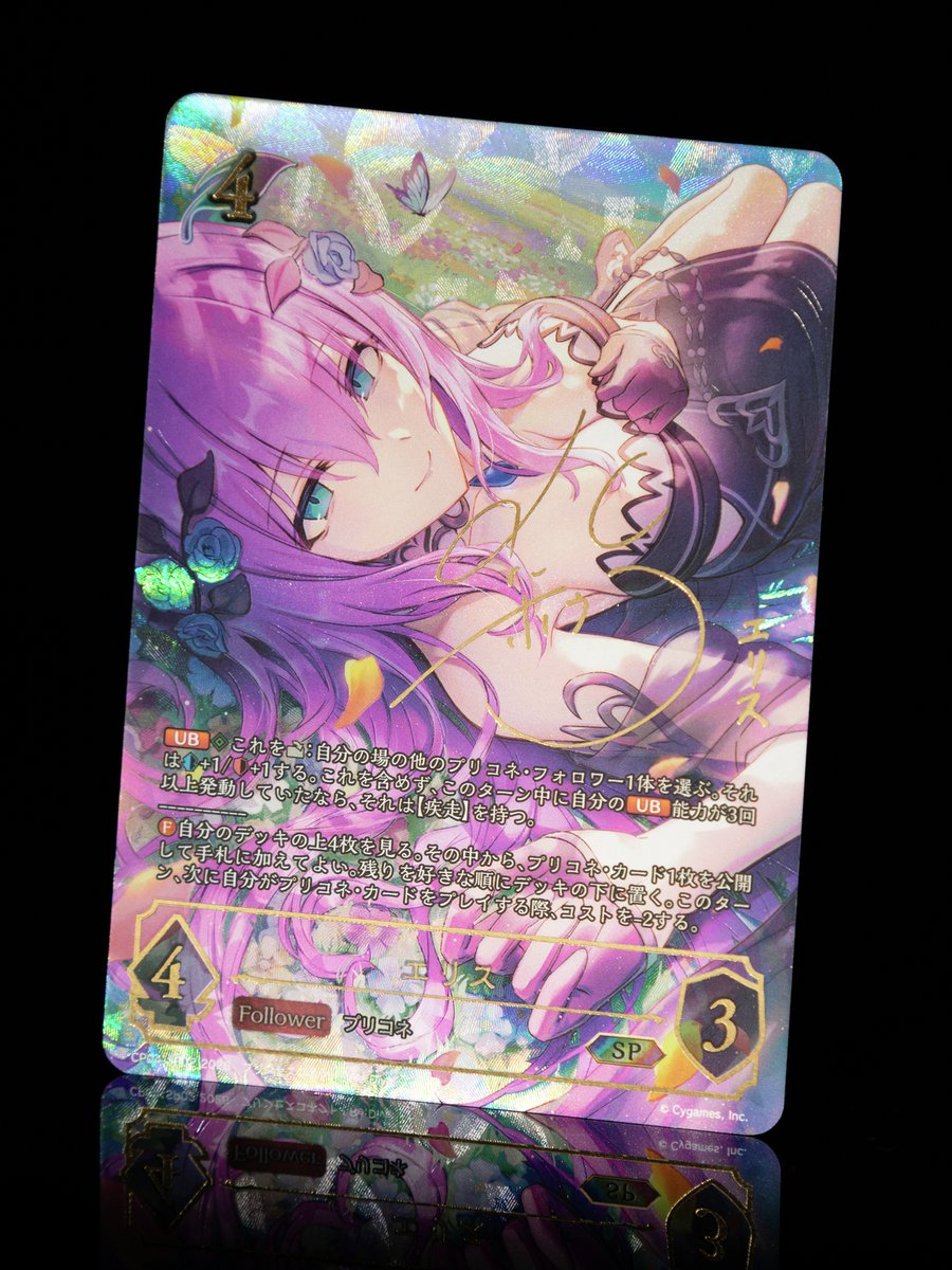 明日発売！】 コラボパック「プリンセスコネクト！Re:Dive」収録 SP