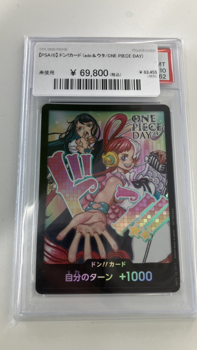 🔥ワンピカ入荷情報🔥】 【PSA10】 ドン!!カード（ado&ウタ/ONE PIECE