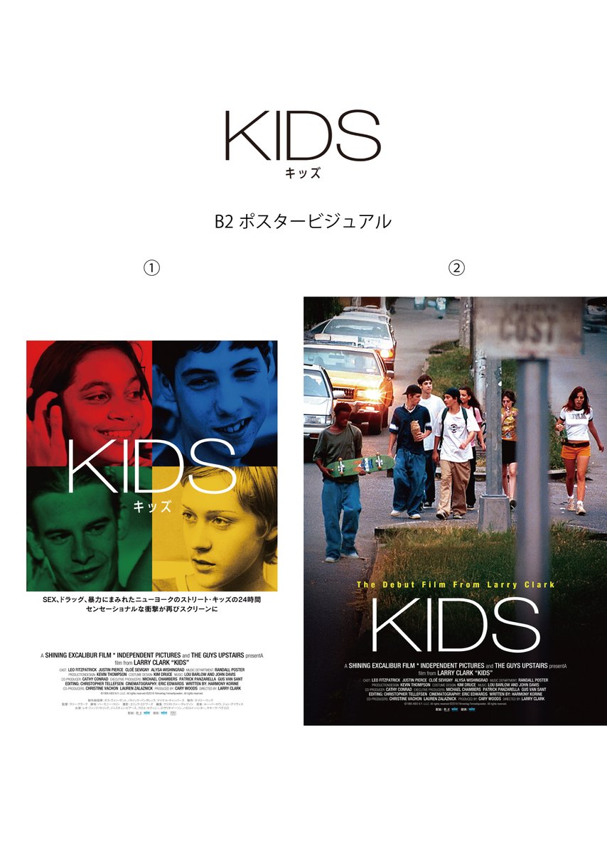 🛹物販のご案内🧢】 『#KIDS/キッズ』 ・B2ポスター（①・②）1000円