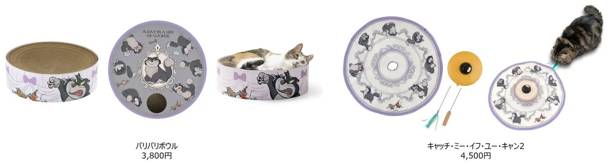 猫の日コレクション】 ディズニーストア 「DISNEY CAT DAY 2026