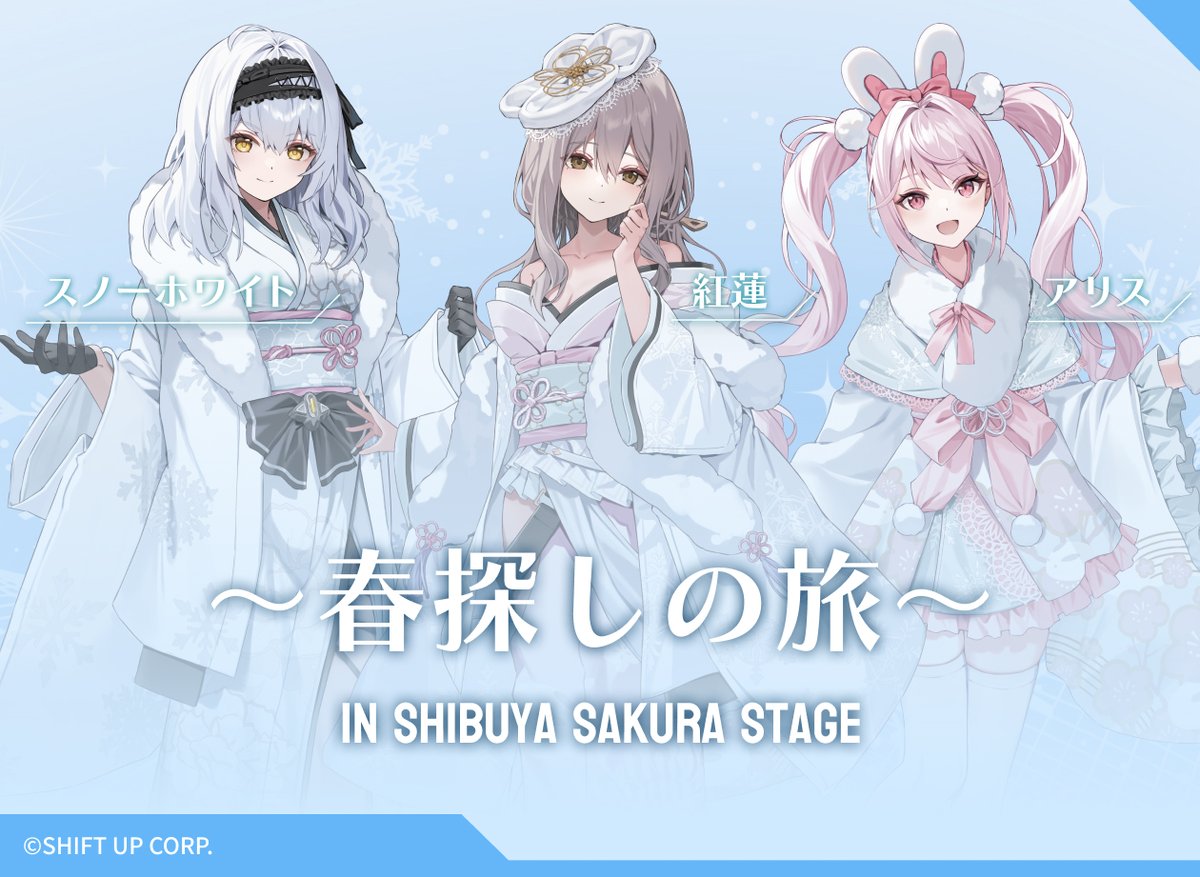 東京限定 勝利の女神 NIKKE ニケ 渋谷 春探しの旅 タペストリー セット