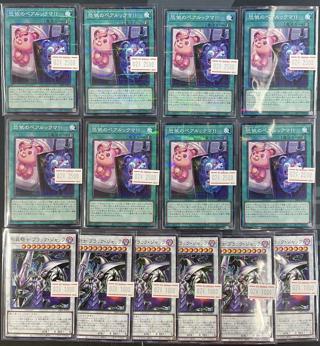 遊戯王OCG 販売情報】 売切れていました ♤影装騎士 ブラック