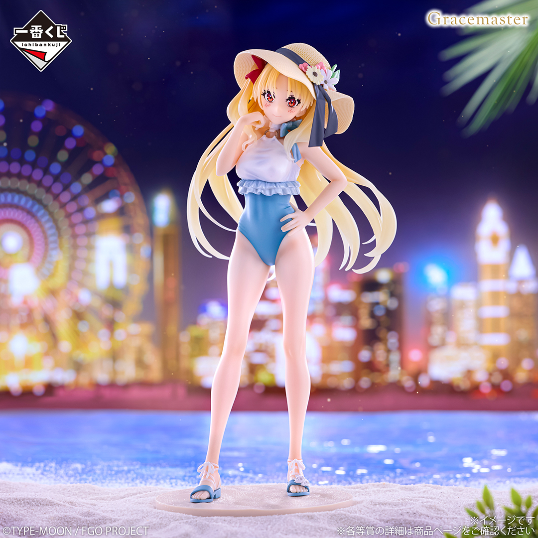 もうすぐラストワン賞かも…？ ＼ 一番くじ Fate/Grand Order ～セレブ