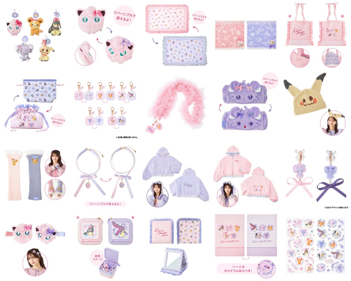 マスコット Don't Attack Me」実物画像 ✓プリン ✓ヒメグマ