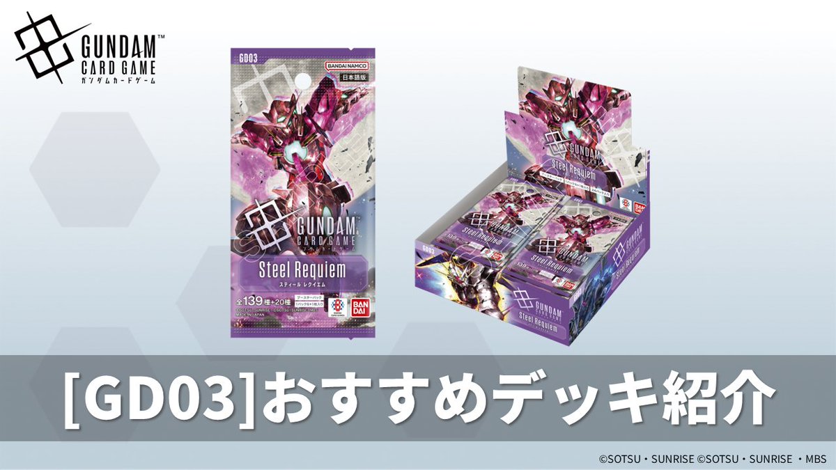 ガンダムカードゲーム Steel Requiem R UC C4コン Gundam Card Game]