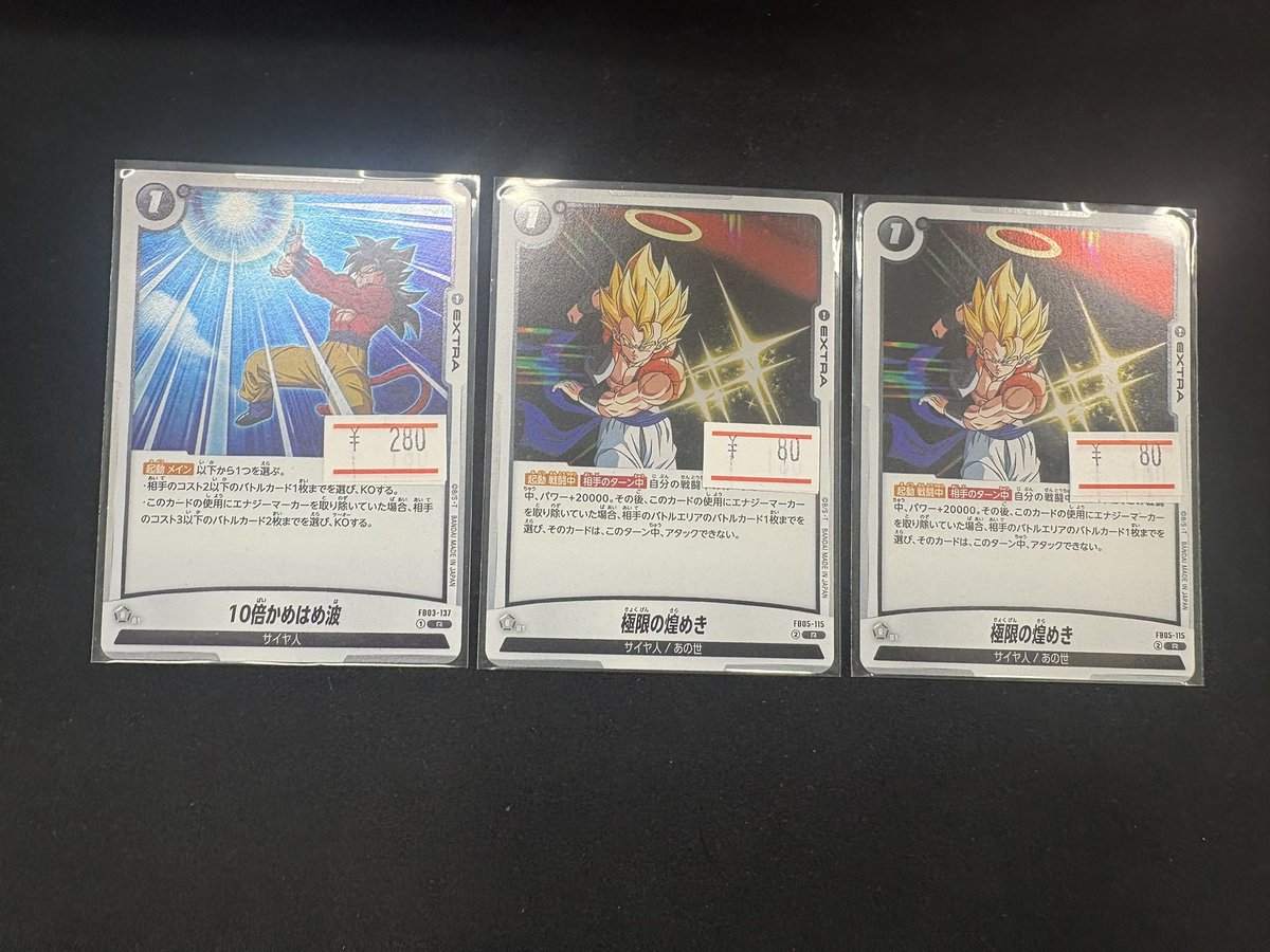 フュージョンワールド10倍かめはめ波など入荷しました！ 当店では