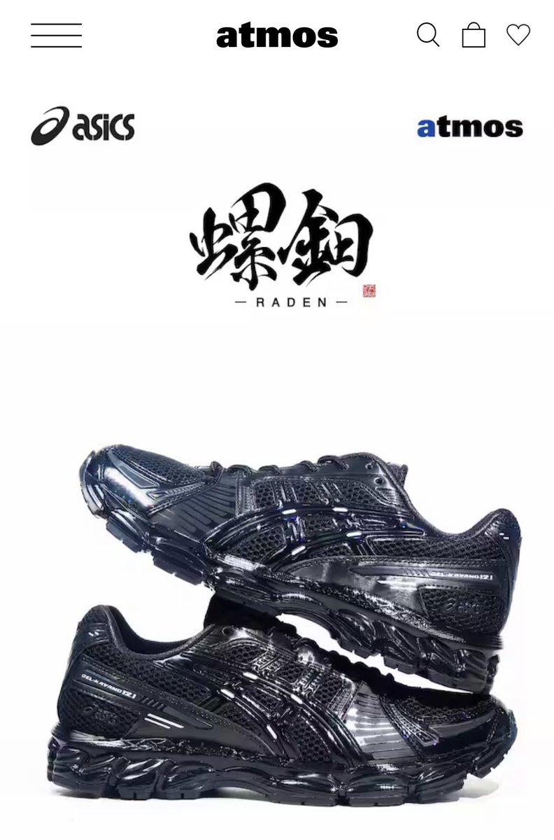 asics GEL-KAYANO 12.1 atmos RADEN（螺鈿）「ASICS SportStyle」との