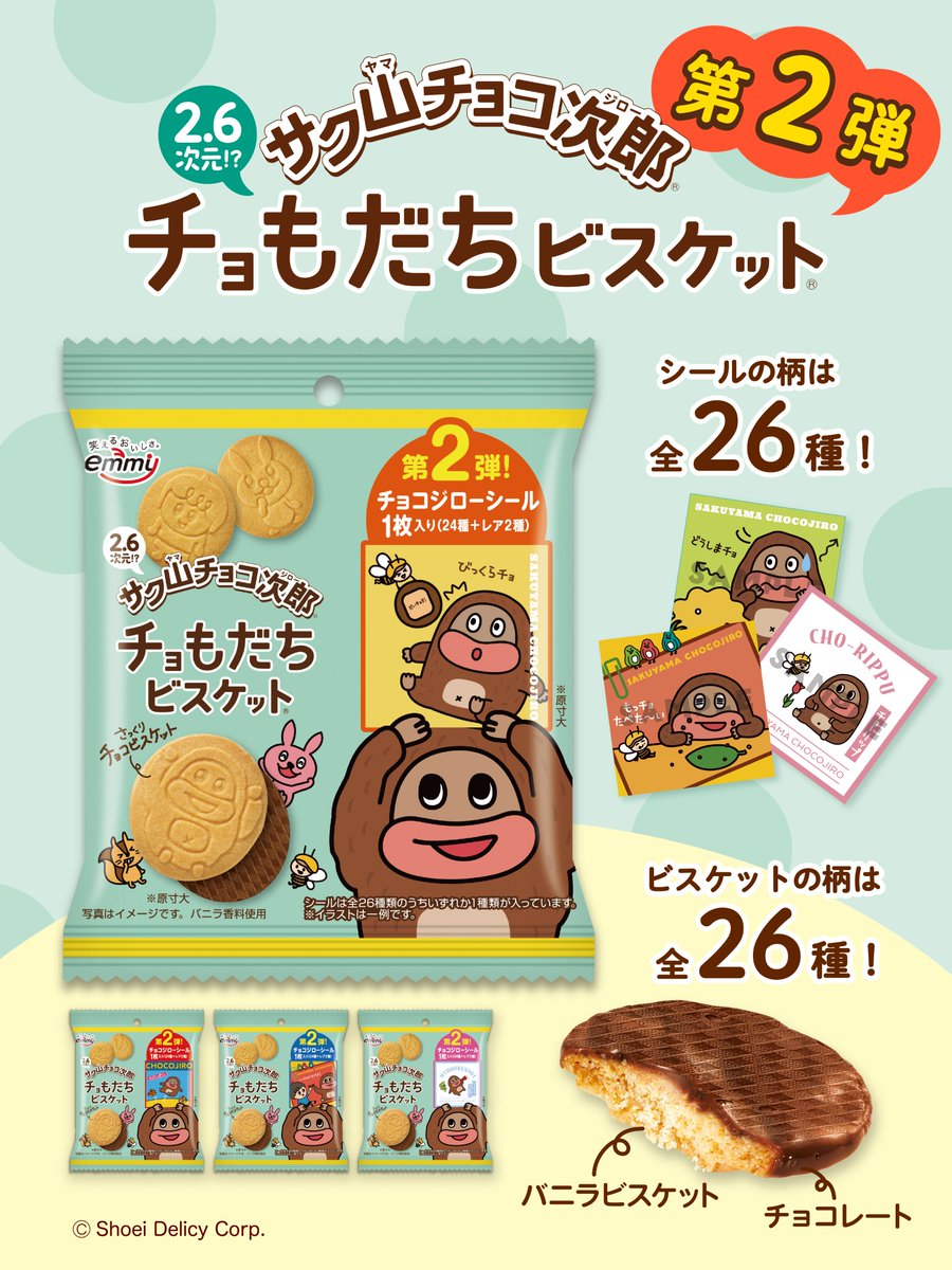 今日は #ビスケットの日 ！🍪 みんなでこの投稿をいいね&RPして