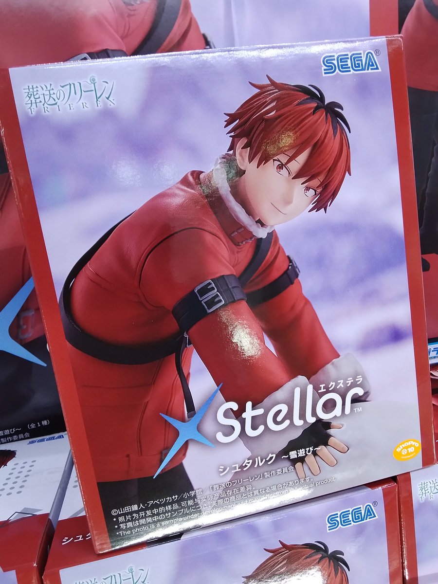 プライズ】本日新入荷！ 『 #葬送のフリーレン #XStellar