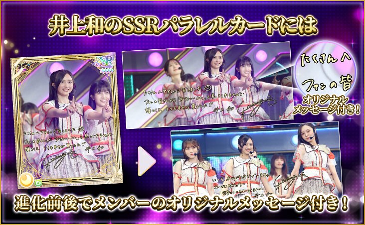 🎤【予告④】『LIVE ENCORE nagi×satsuki』🎤 『メッセージ付き