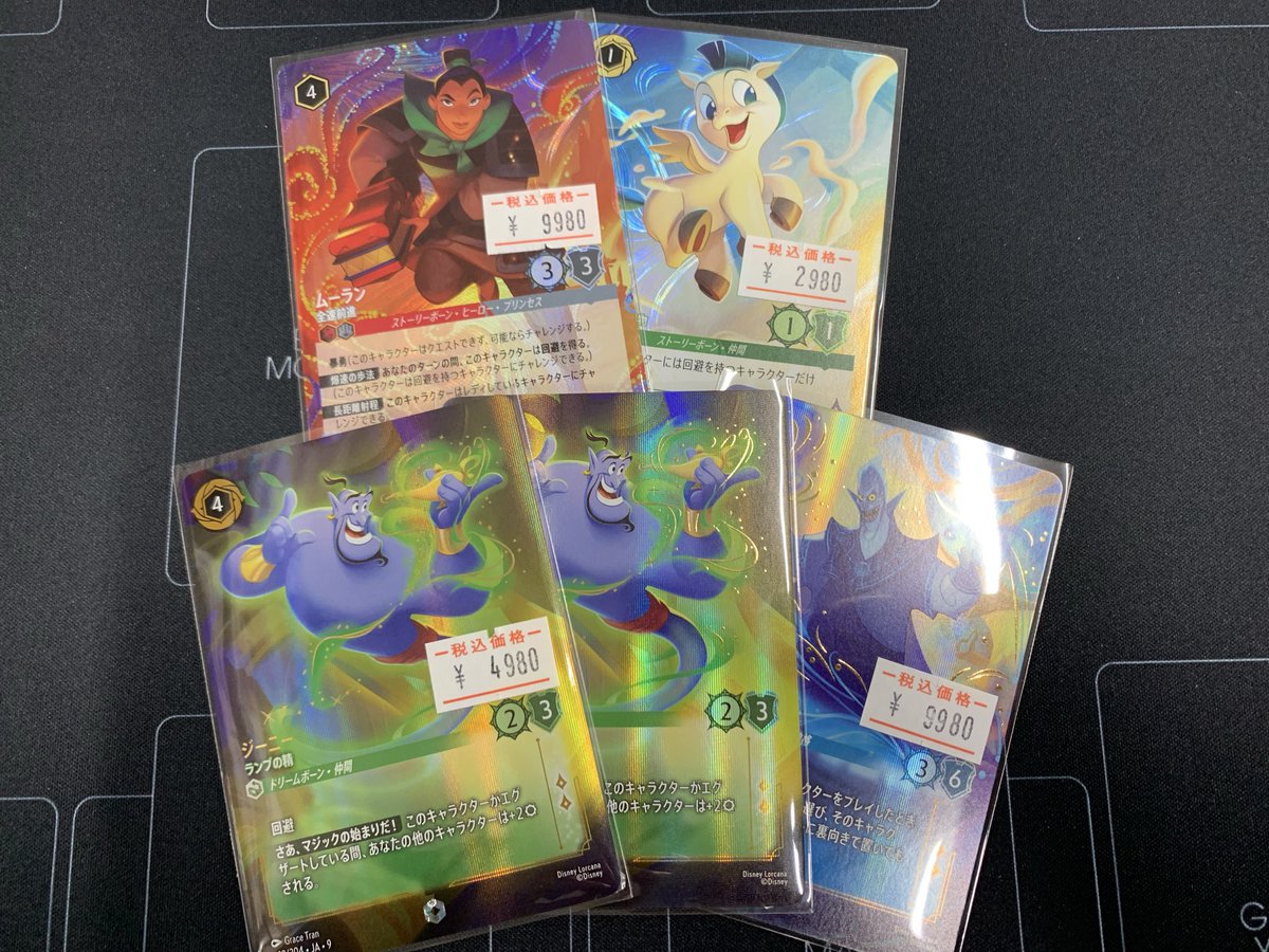 ディズニー ロルカナ ムーラン 全速前進 プロモ