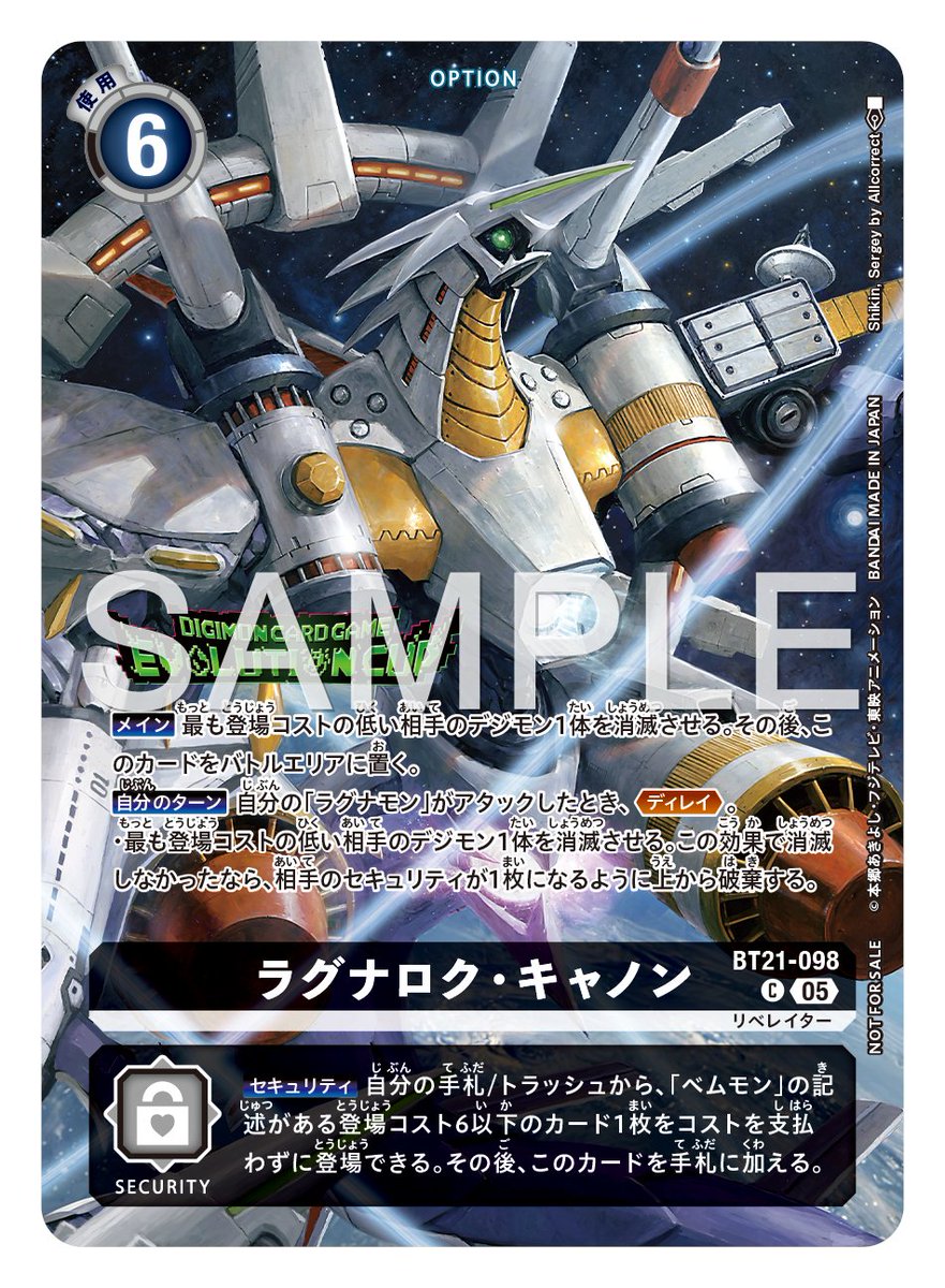 ☆最新カード紹介☆ 2026年3・4月開催の #エボリューションカップ 2026