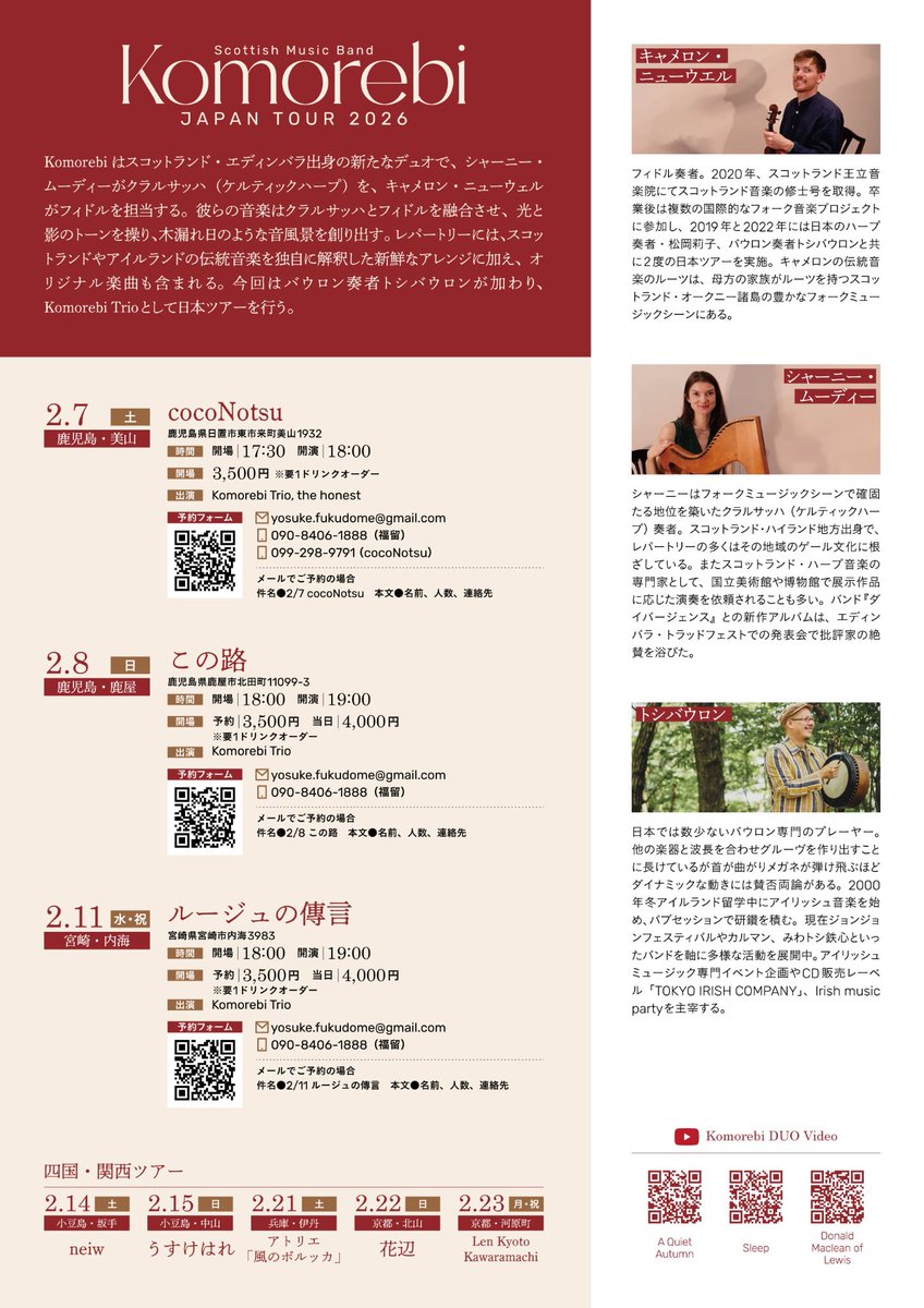 トシバウロン toshibodhran (@toshibodhran) / Posts / X