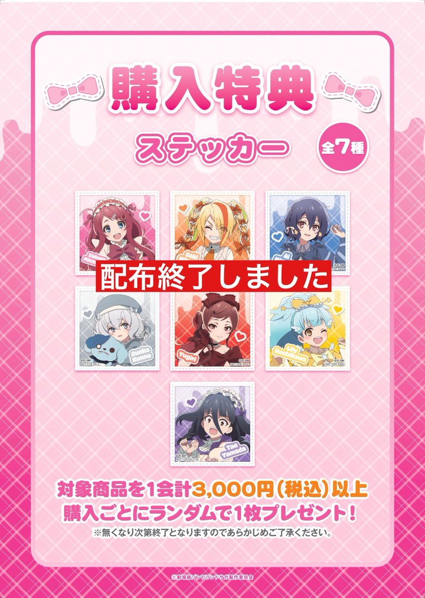 劇場版『ゾンビランドサガ ゆめぎんがパラダイス』ポップアップストア