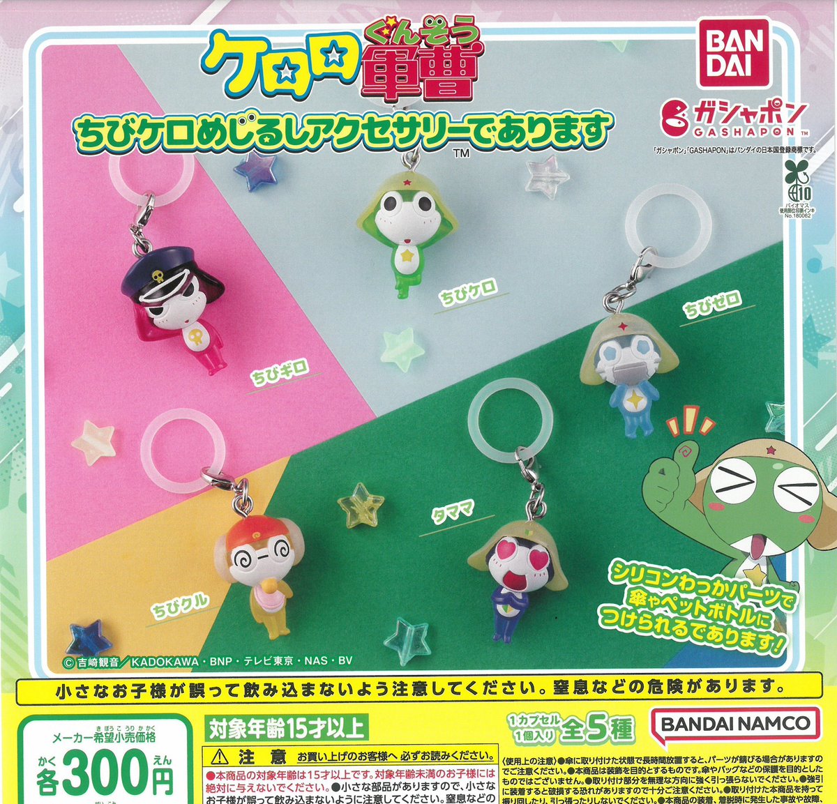 ☀️1/31(土)再入荷情報①☀️ ⚪️鬼滅の刃 まちぼうけ ⚪️鬼滅の刃