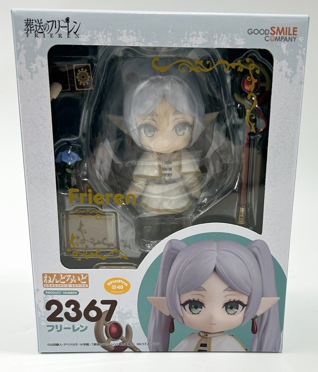 ねんどろいど 2367 フリーレン ねんどろいど フリーレン