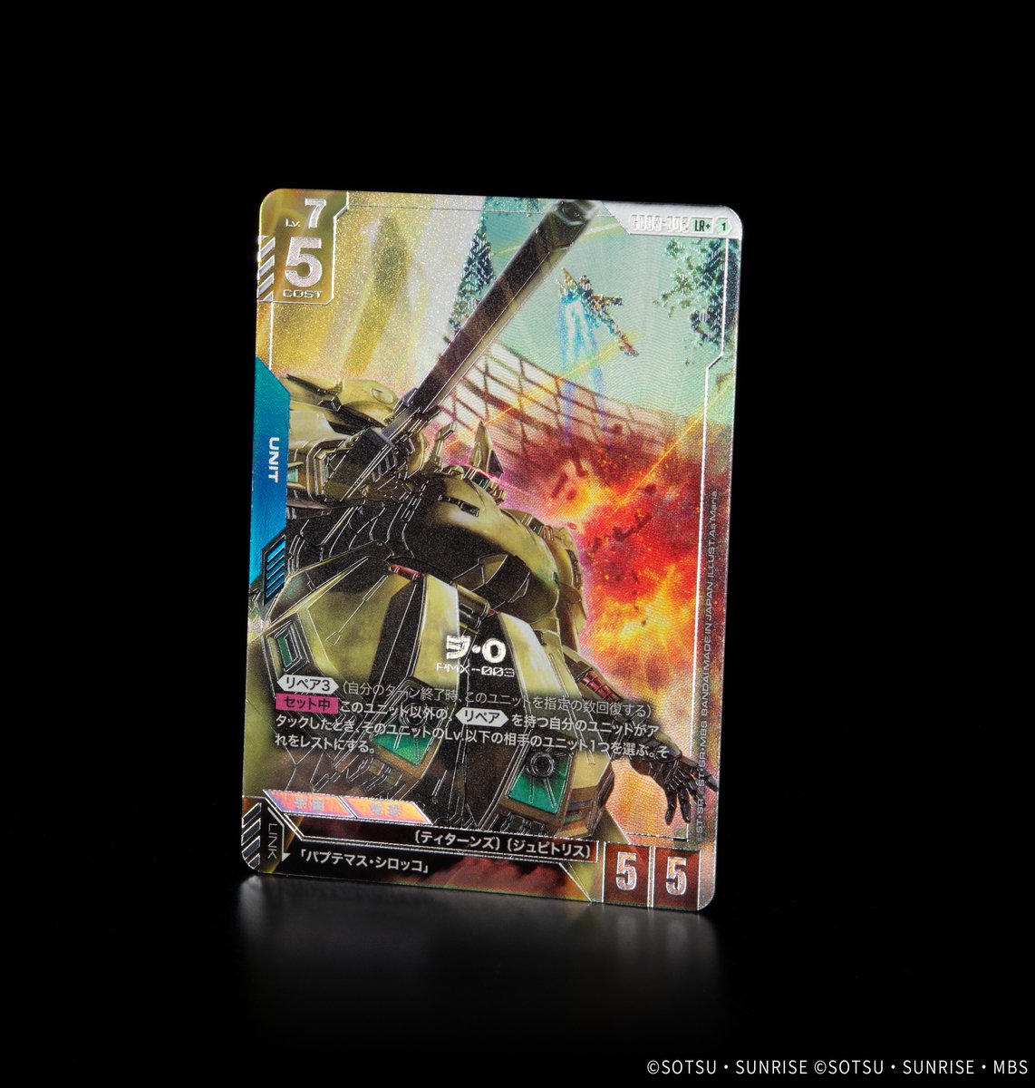 収録カード紹介】 パラレルカード「ジ・O」を紹介！ ブースターパック