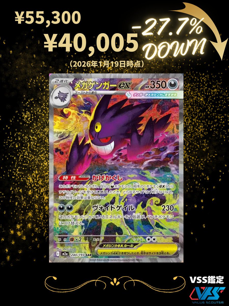 メガゲンガーex SAR あんしん鑑定可能 状態難/PSA10鑑定済