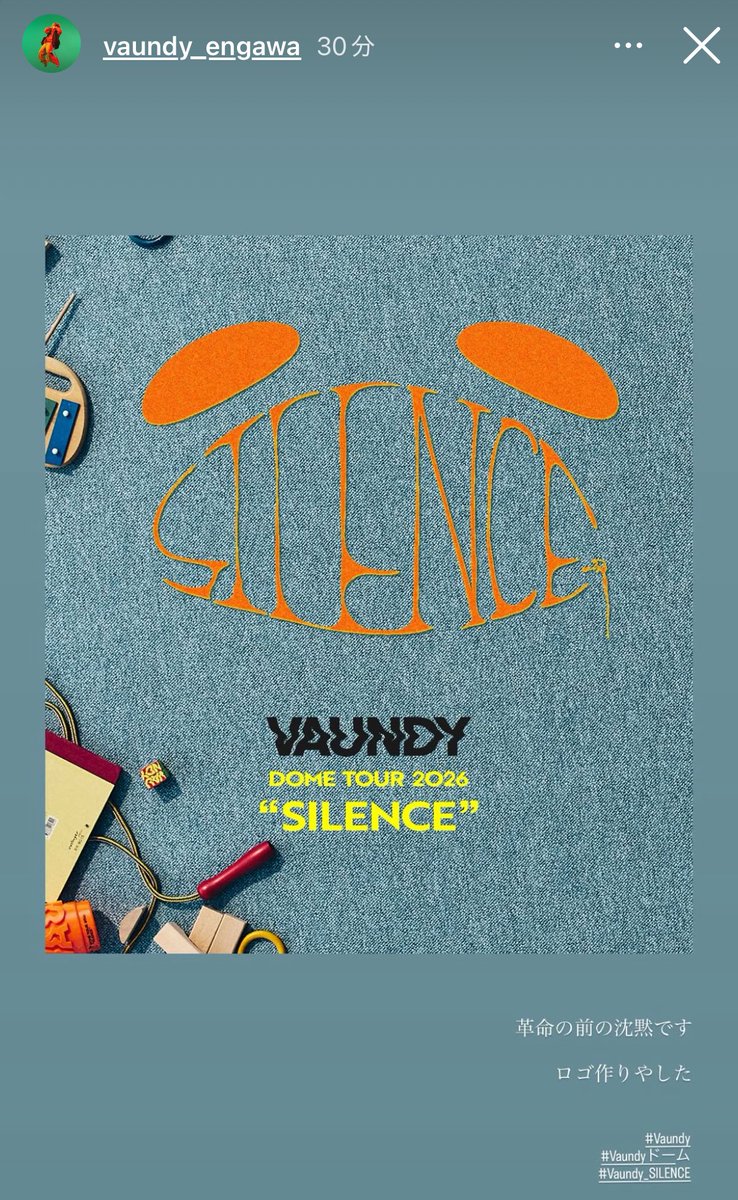 Vaundy、2026ドームツアータイトルを「SILENCE」に決定 「革命の前の