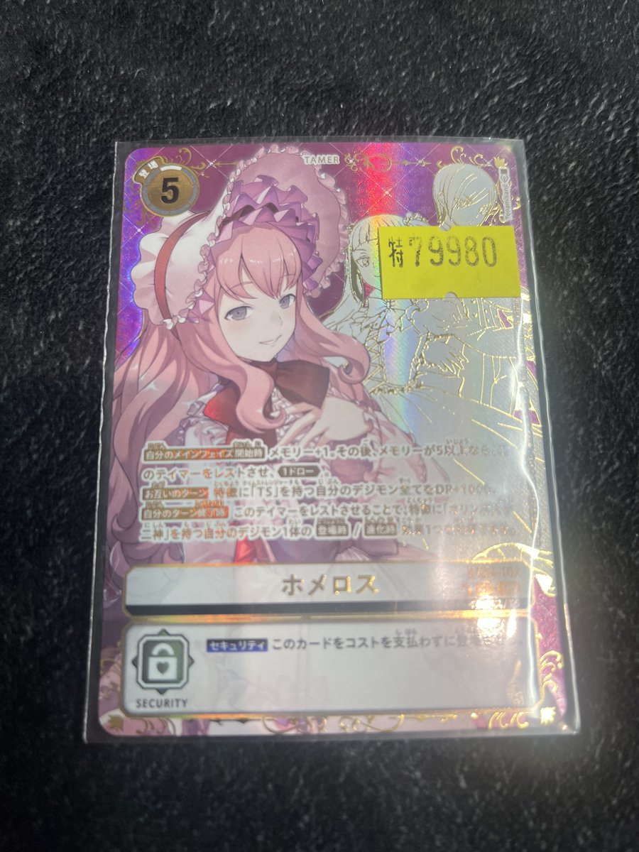 デジモンカード 🎉ホメロスの希少レアが入荷🎉 状態込みでこちらの価格