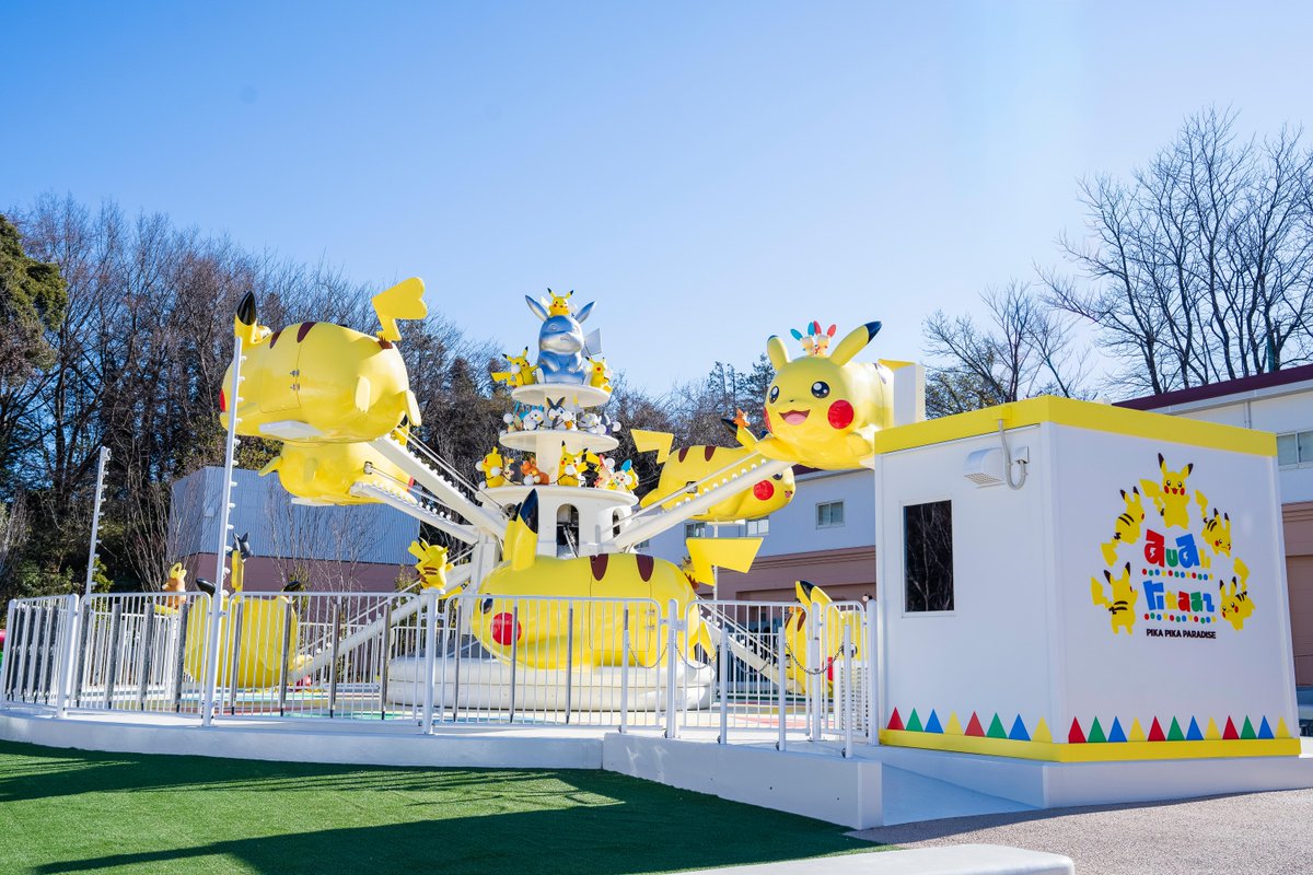 ピカピカパラダイスは、30匹を超えるでんきタイプのポケモンたちが