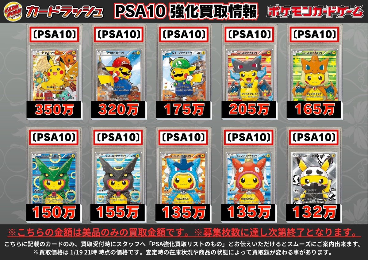 ポケモンカードゲーム 【🌟《PSA10》高価買取情報🌟】 ピカチュウ(20th