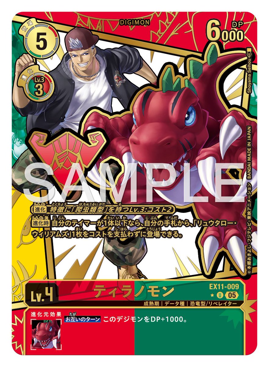 ☆カード紹介☆ 『エクストラブースター DAWN OF LIBERATOR【EX-11