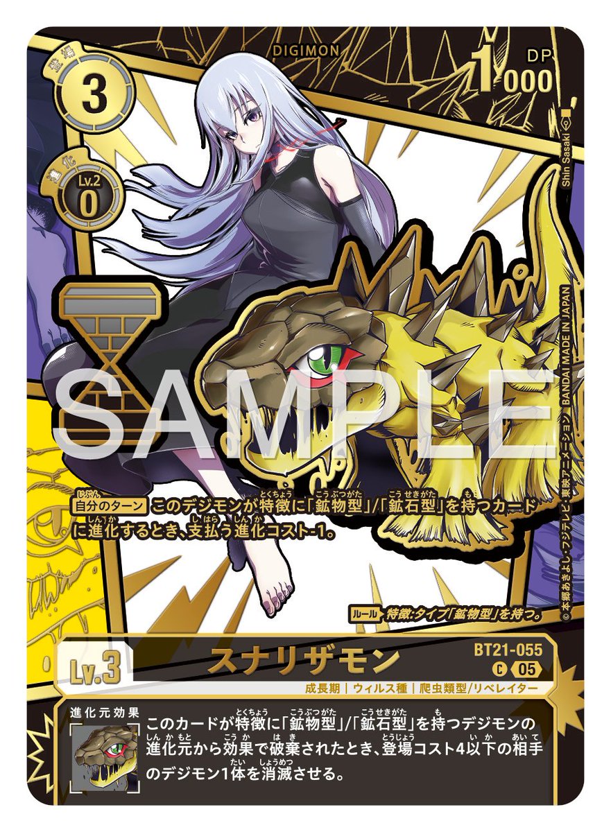 ☆カード紹介☆ 『エクストラブースター DAWN OF LIBERATOR【EX-11