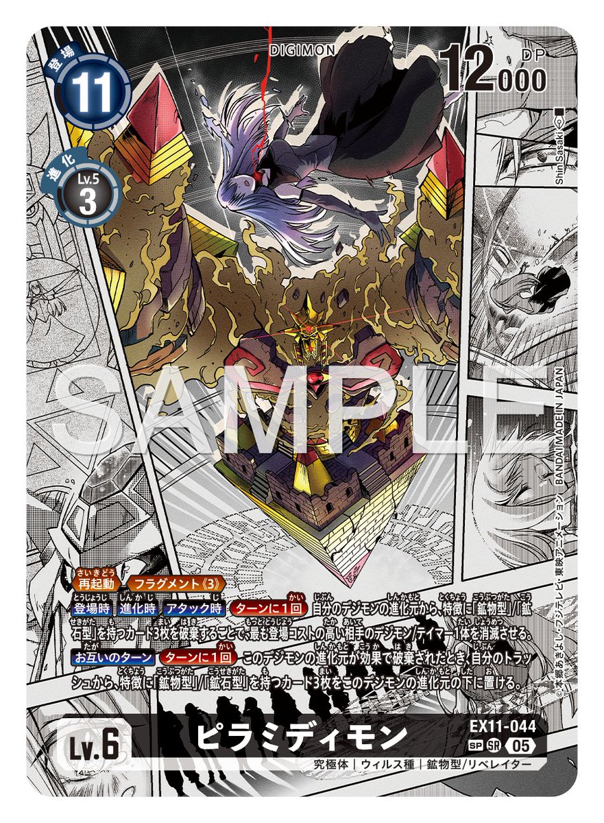 ☆カード紹介☆ 『エクストラブースター DAWN OF LIBERATOR【EX-11