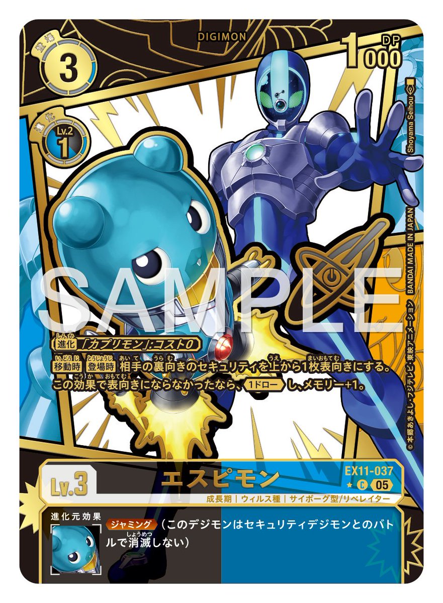 ☆カード紹介☆ 『エクストラブースター DAWN OF LIBERATOR【EX-11