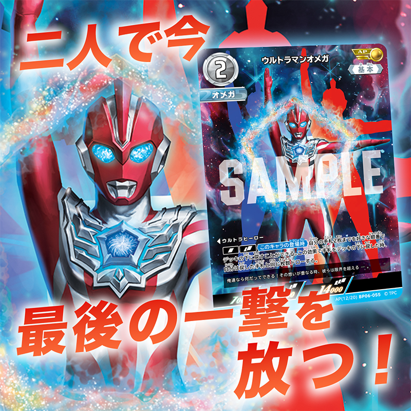 本当の目覚めの刻／ ブースターパック第6弾「轟刃と機甲の盟友」が新