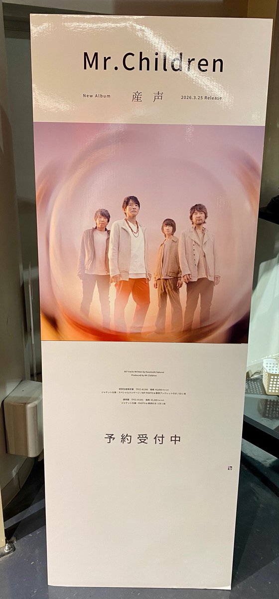 MrChildren】 \ポスターと立て看板掲出スタート！！/ 2026.3.25発売 Mr