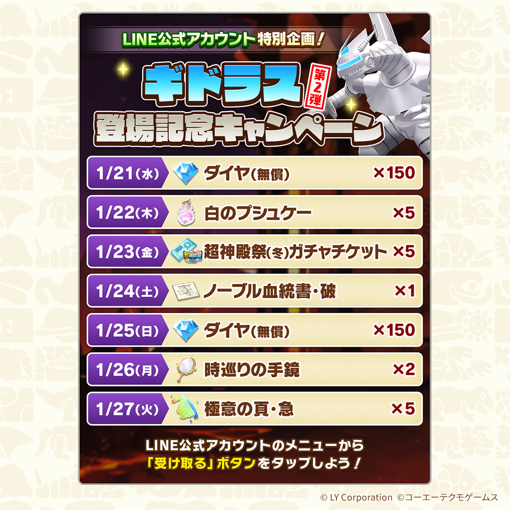 モンスターファーム】キラキラコンプリートキャンペーン ゴースト