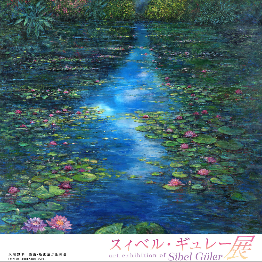 スィベル・ギュレー展【公式】 (@sibelexhibition) / Posts / X