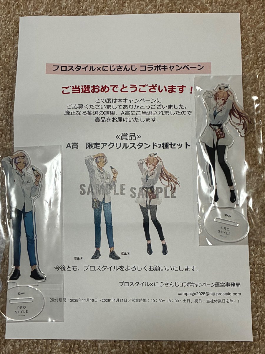 にじさんじ プロスタイル キャンペーン イブラヒム アクリルスタンド