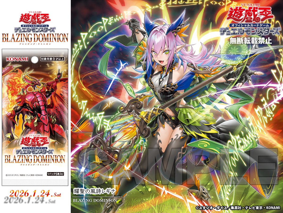 遊戯王 耀聖の風詩レギナ PSE プリズマ エルフェンノーツ 耀聖の風詩