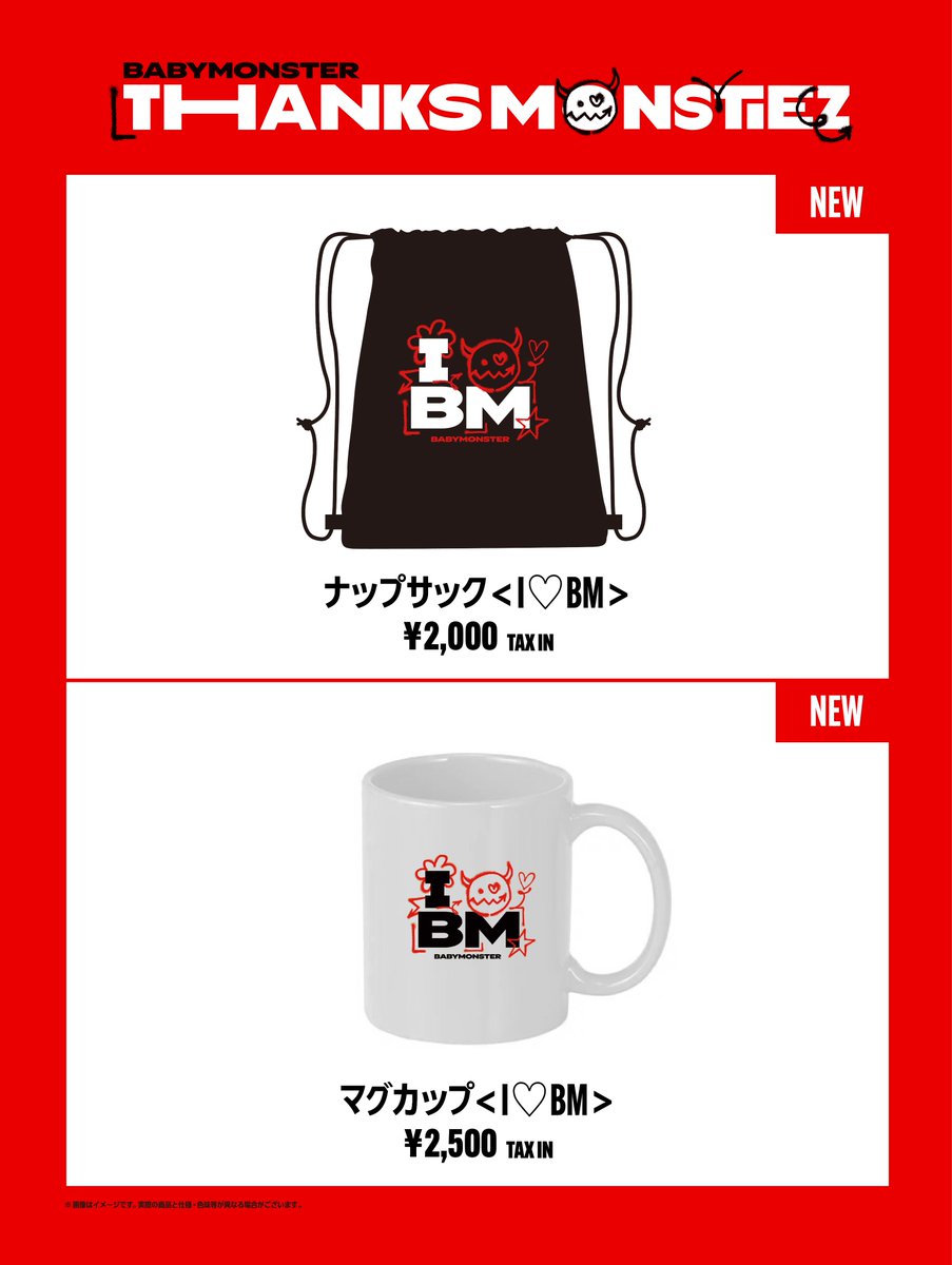 🛒] #BABYMONSTER_INFO ／ THANKS 😈 MONSTIEZ POP-UP STORE 大阪会場