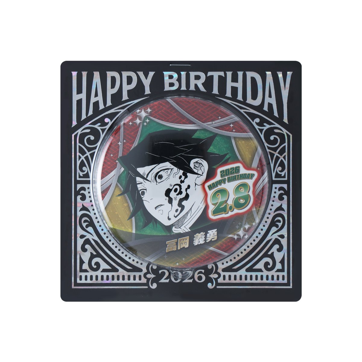 ☆JUMP SHOP原作新商品情報☆ 2/8(日)発売 『鬼滅の刃』冨岡義勇